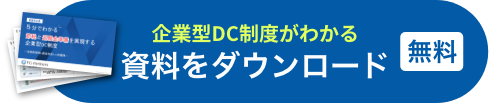 資料ダウンロード
